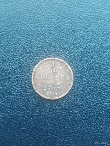 1/2 копейки 1909. С 1 рубля
