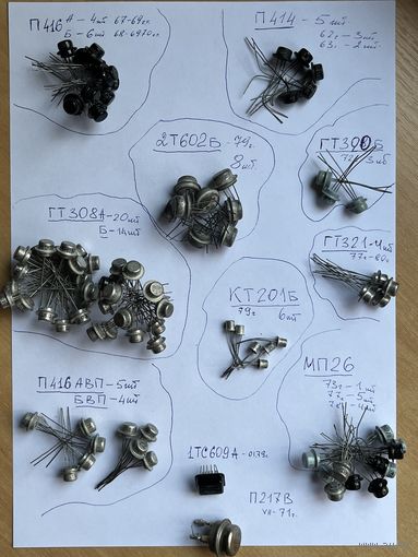 Транзисторы (полупроводниковые триоды) одним лотом.