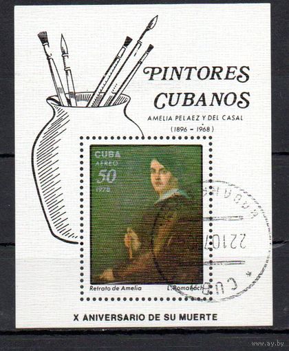 Живопись Куба 1978 год 1 блок