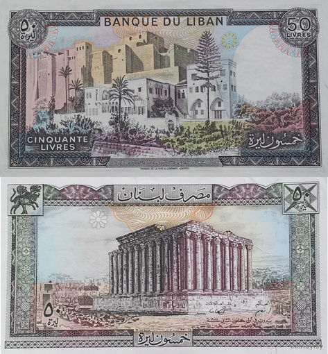 Ливан 50 Ливров 1988 UNС 371-373