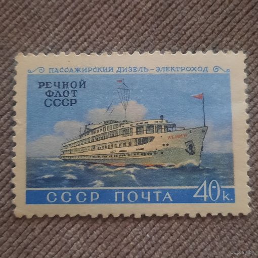 СССР 1960. Речной флот СССР. Пассажирский дизель-электроход