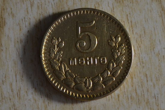 Монголия 5 мунгу 1945