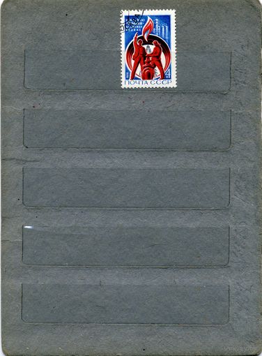 СССР, 1974, ОсвоЕНИЕ .тюмен .нефтепромыслов,    серия  1м