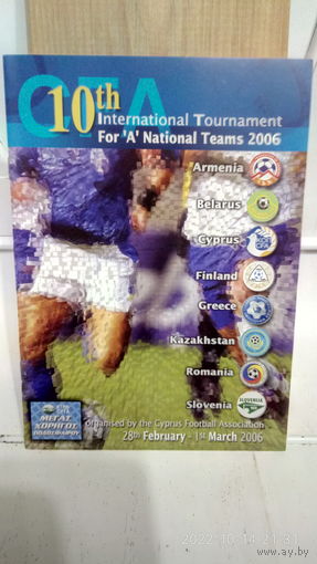 2005.02.28-03.01. Международный турнир. Кипр.