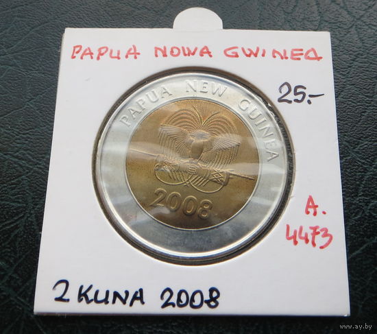 Папуа Новая Гвинея 2 кина. 2008г. Распродажа коллекции.