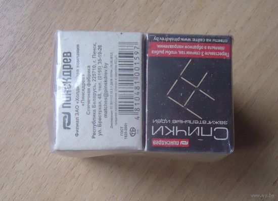 Спички головоломки, Пинск