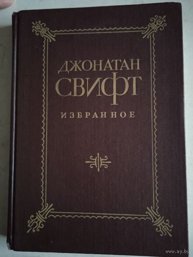 Избранное