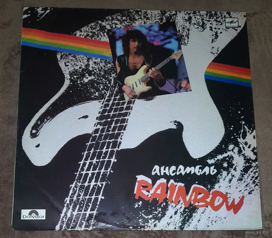 Rainbow – Ансамбль Rainbow 1988 LP винил