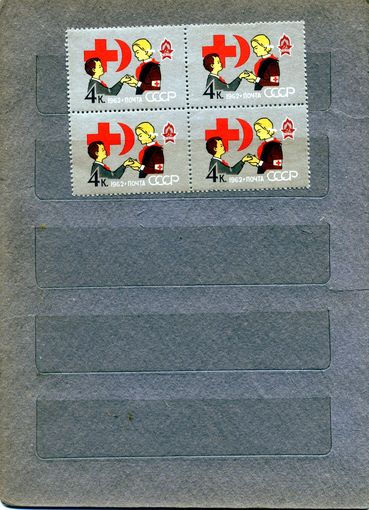 СССР, 1962,  40-летие**  пионерской организации в к/блоке,  чистая** цекна за кварт