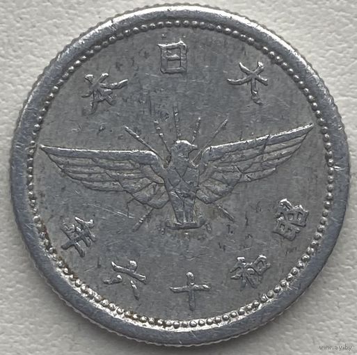 Япония 5 сенов 1941 г.