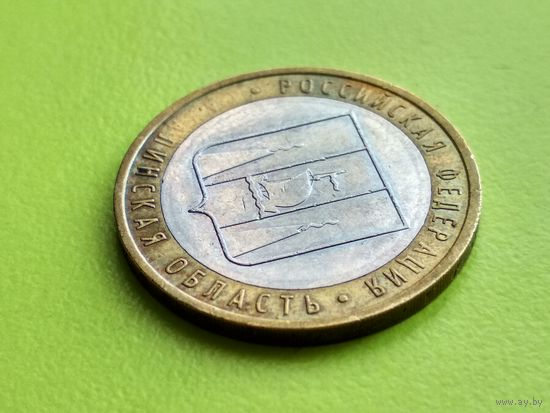 Россия (РФ). 10 рублей 2006. Сахалинская область. ММД. Брак, износ или засорение штемпеля реверса, непрочекан. Торг.