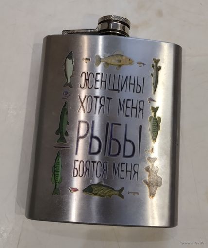 Фляжка