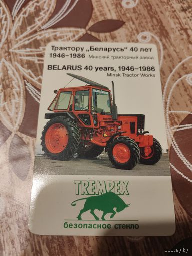 Календарик,реклама,очень редкий