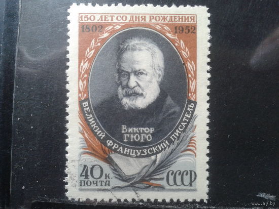 1952, Виктор Гюго