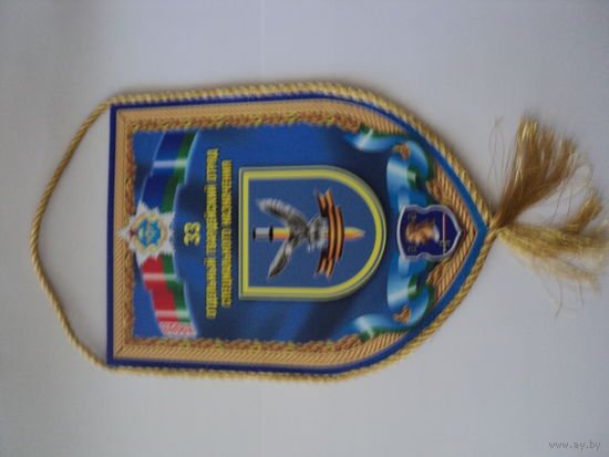 Вымпел ОоСпН РБ
