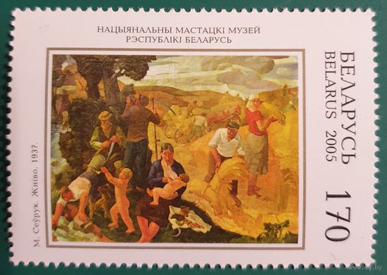 2005 Национальный художественный музей Республики Беларусь