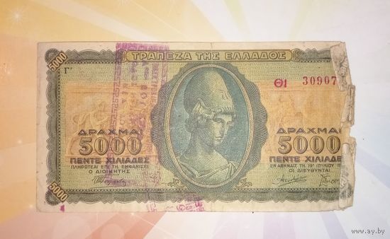 Греция 5000 драхм 1943г с печатями
