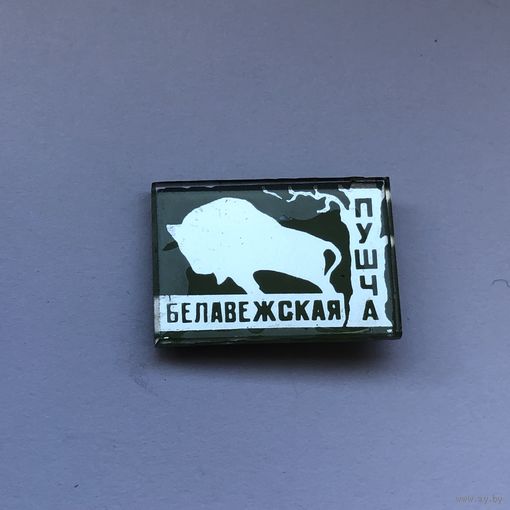 Беловежская пуща