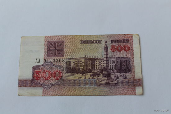Беларусь. 500 рублей 1992 года. Серия АА