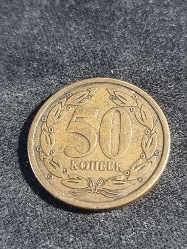 Приднестровье 50 копеек 2000 (магнетик)