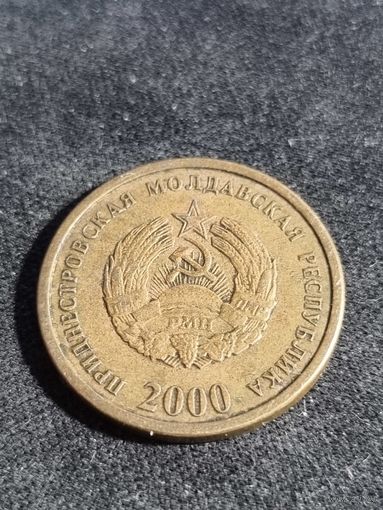 Приднестровье 50 копеек 2000 (магнетик)