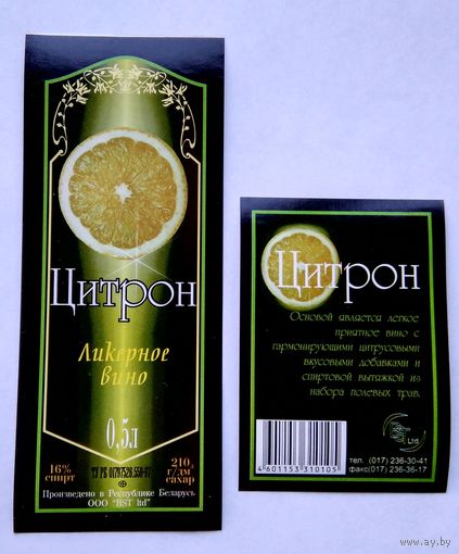 Этикетка. вино. 0063