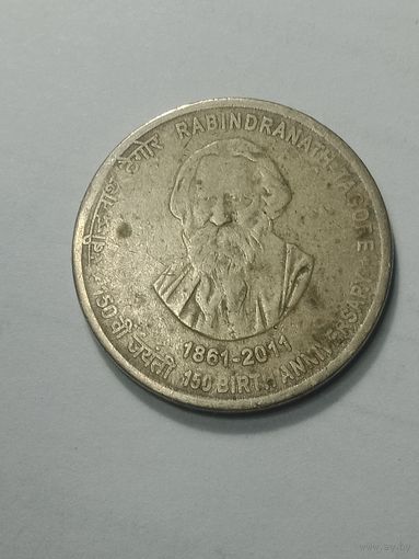 Индия 5 рупий 2011 года . 150 лет со дня рождения Рабиндраната Тагора .