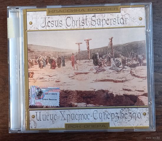 Andrew Lloyd Webber & Tim Rice – Jesus Christ Superstar (2CD)