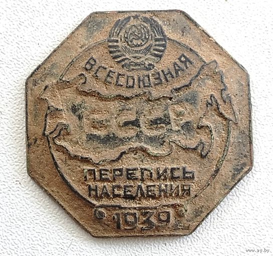 Знак (перепись населения СССР) 1939 год