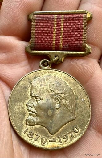 Значок. За Доблестный труд. В Озноменование 100-летия со дня рождения В.И.Ленина