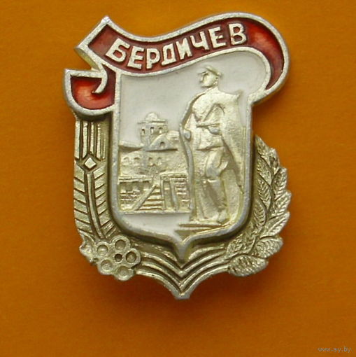Бердичев.