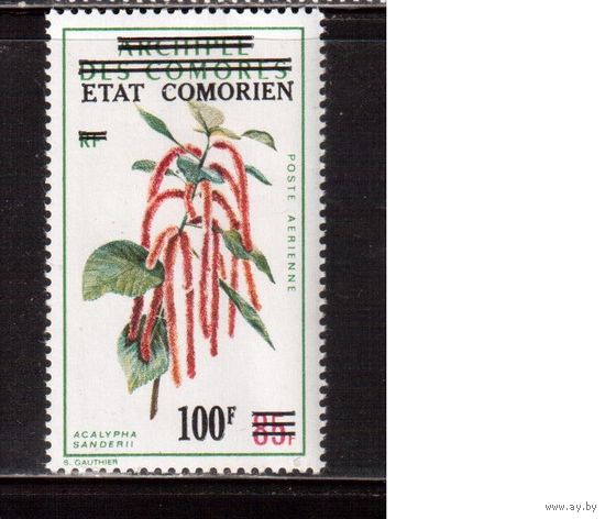 Коморы-1975,(Мих.237)  **  , Флора Цветы, Надп.