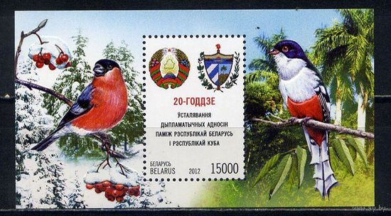 БЕЛАРУСЬ 2012 20-ЛЕТ ДИПЛОМАТИЧЕСКИХ ОТНОШЕНИЙ БЕЛАРУСЬ & КУБА (ПТИЦЫ, ** фауна