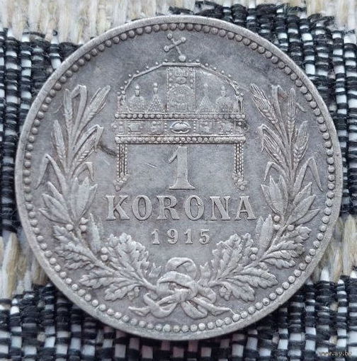 Венгрия (Австро-Венгрия) 1 крона 1915 года, АU. Корона. Серебро! Сторгуй за свою цену, предложи обмен! S40