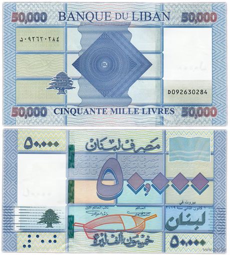 Ливан 50000 ливров образца 2019 года UNC (из пачки)