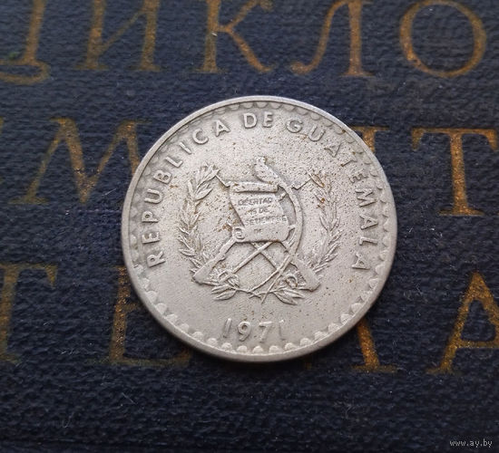 10 сентаво 1971 Гватемала #01