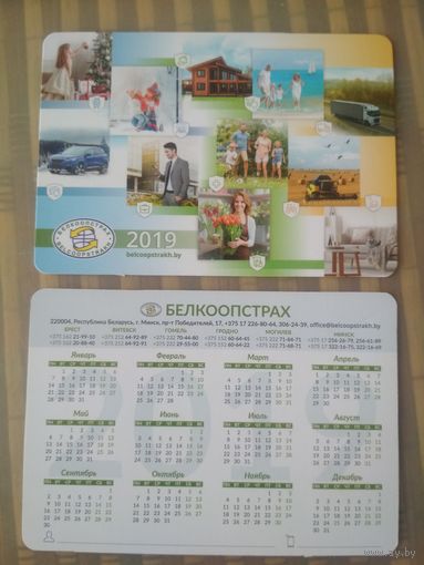 Карманный календарик. Белкоопстрах. 2019 год