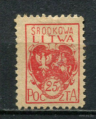 Центральная Литва - 1920 - Герб Центральной Литвы 25F - (есть надрыв) - [Mi.1A] - 1 марка. Чистая без клея.  (Лот 50HQ)-TG3P2