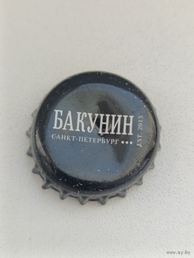 Пивные крышки - пробки