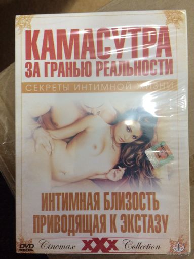 Камасутра (відэа, дыск)