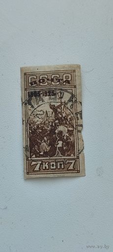 1925. 20-летие революции 1905 года.