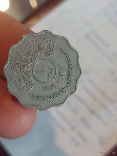 10 филсов ирак 1959