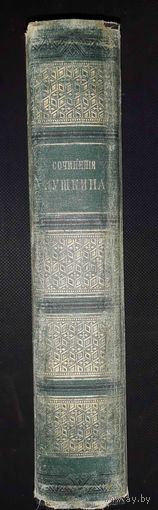 Полное собрание сочинений А,С,Пушкина в одном томе 1913 РЕДКОСТЬ!!!
