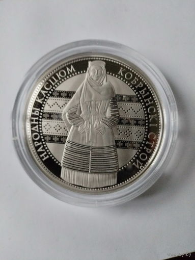 Кобринский строй 1 рубль 2021