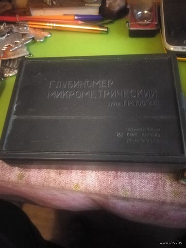 Микрометр ссср