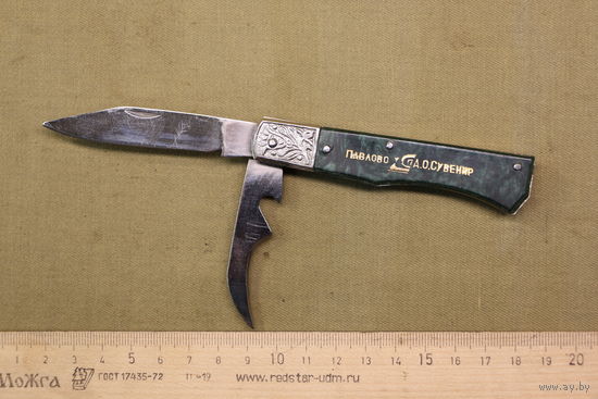 Перочинный нож, новый. Распродажа коллекции вещей. С РУБЛЯ! АУКЦИОН!