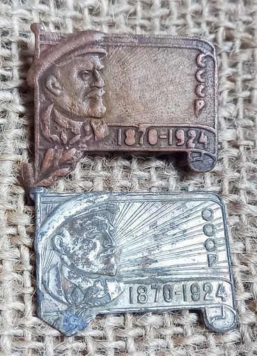 Знак "Ленин" траурный.