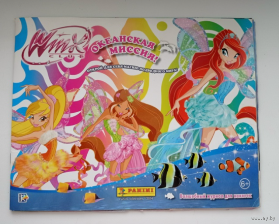 Альбом PANINI Winx Club. Океанская миссия. 2013г.