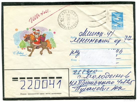 СССР 1983. ХМК. Конверт п.п. С Новым годом. Худ. А Мурахин