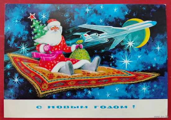 С новым годом! Подписанная. 1976 года. Пармеев. 977.